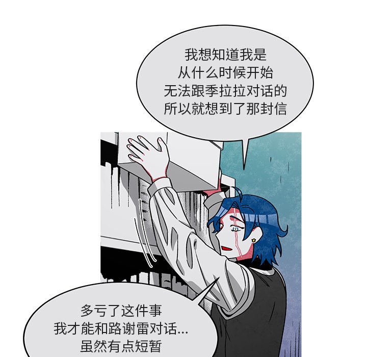 第76話 - 第23张