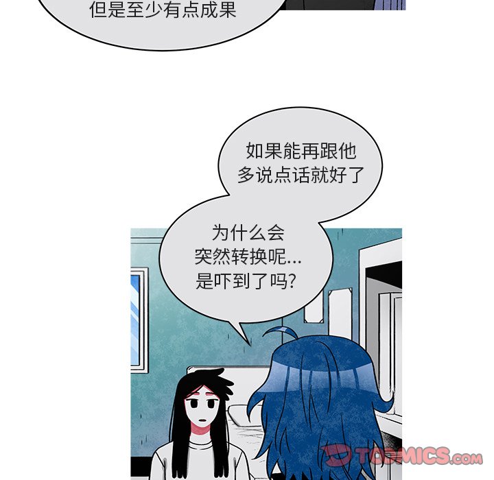 第76話 - 第24张