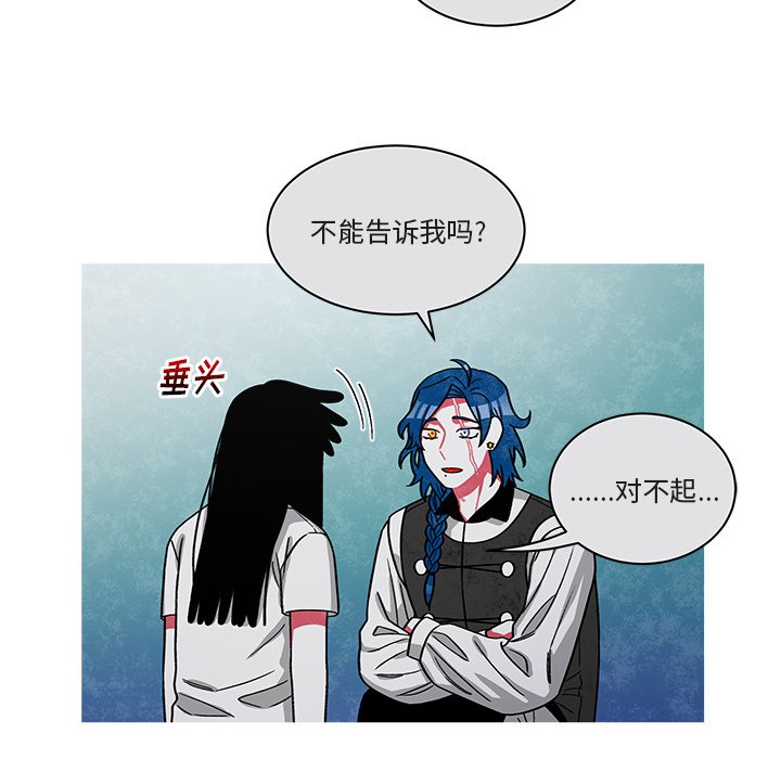 第76話 - 第26张