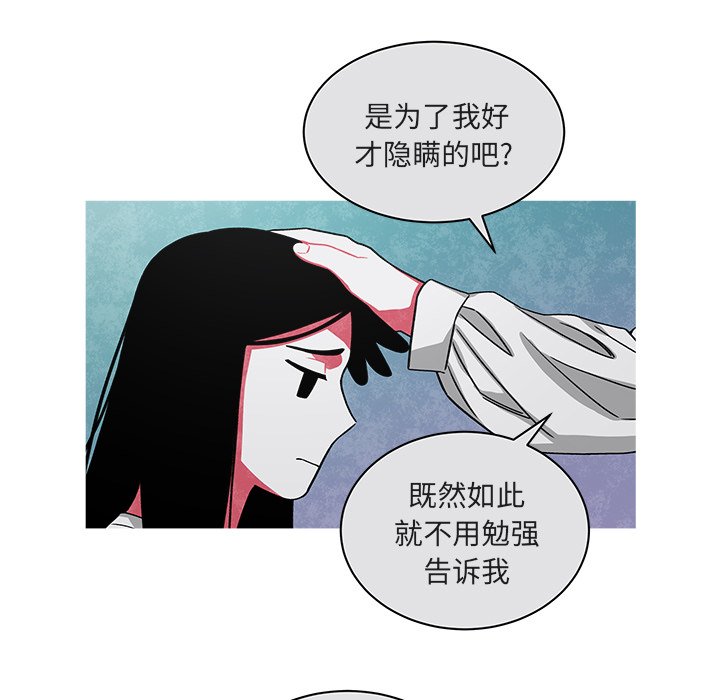 第76話 - 第28张