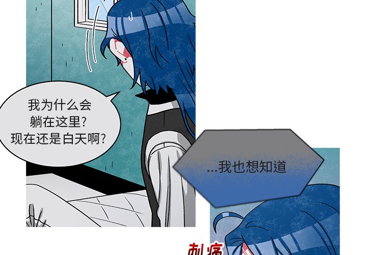 第76話 - 第3张