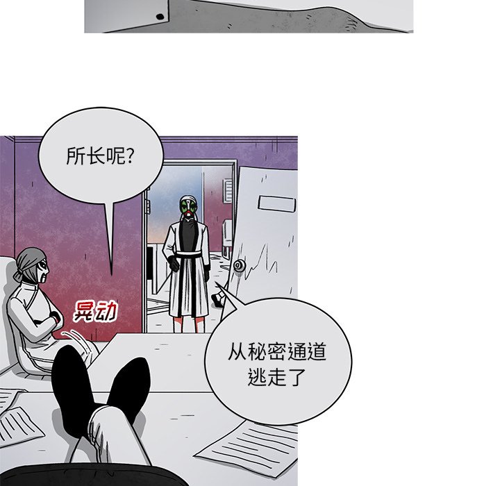 第76話 - 第44张