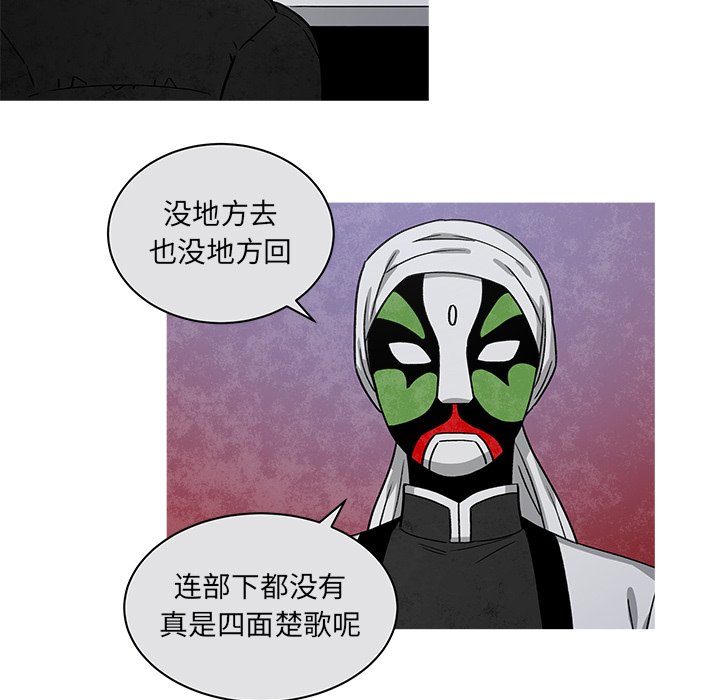 第76話 - 第45张