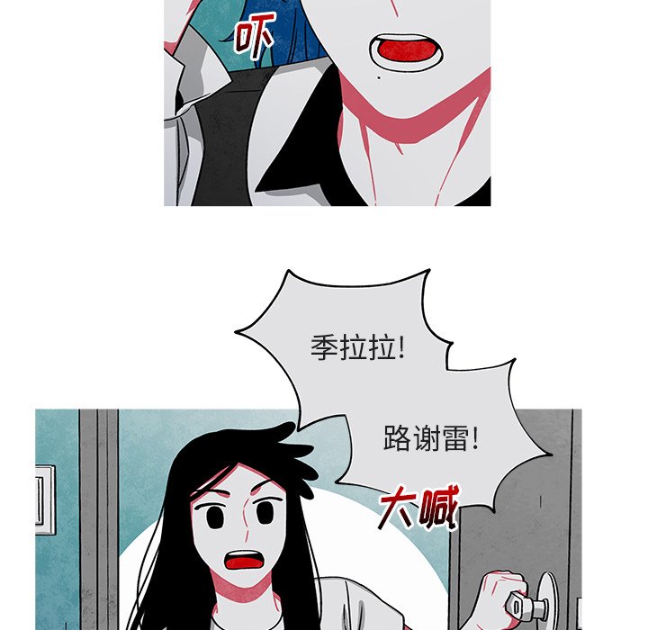 第76話 - 第6张