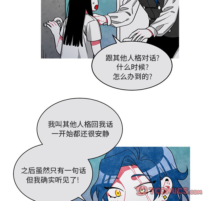 第76話 - 第8张