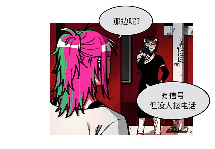 第8話 - 第2张