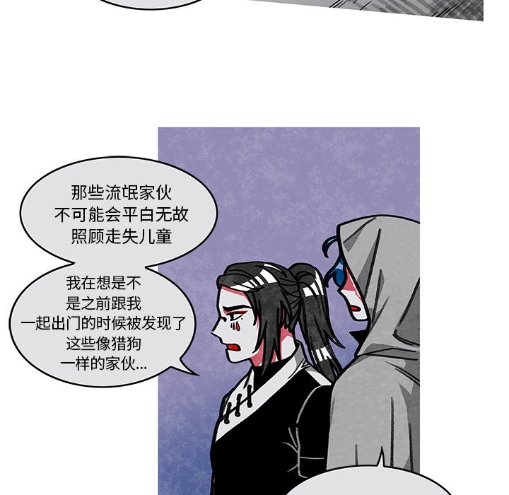 第8話 - 第23张