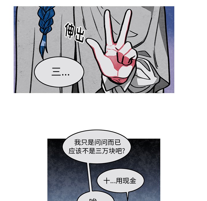 第8話 - 第25张
