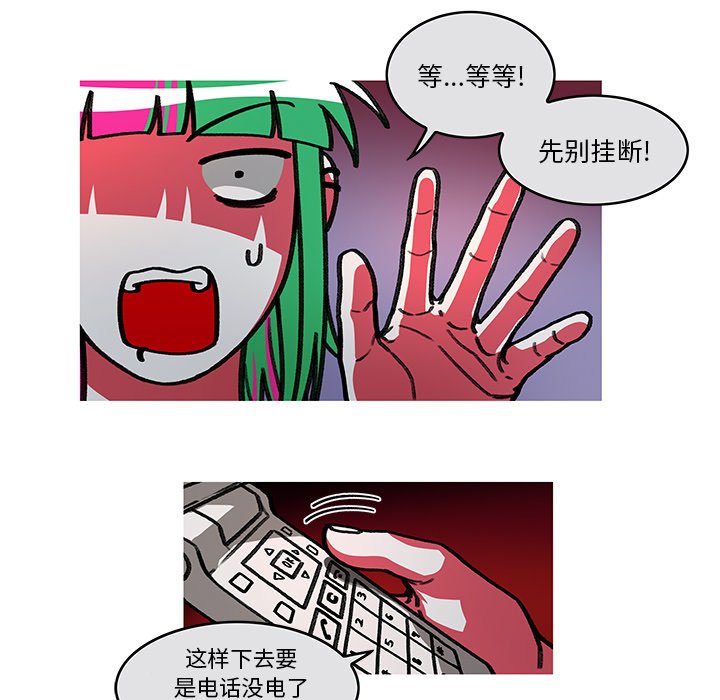 第8話 - 第4张