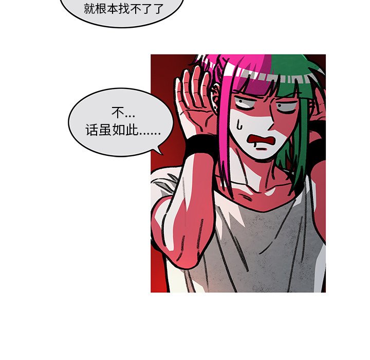 第8話 - 第5张