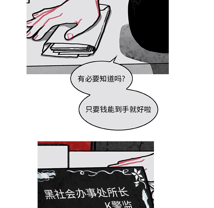 第8話 - 第54张