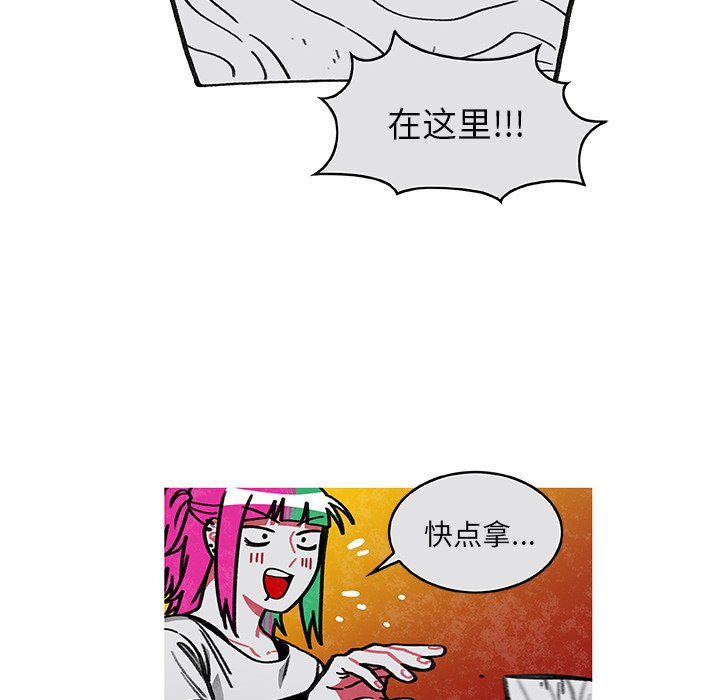 第8話 - 第8张