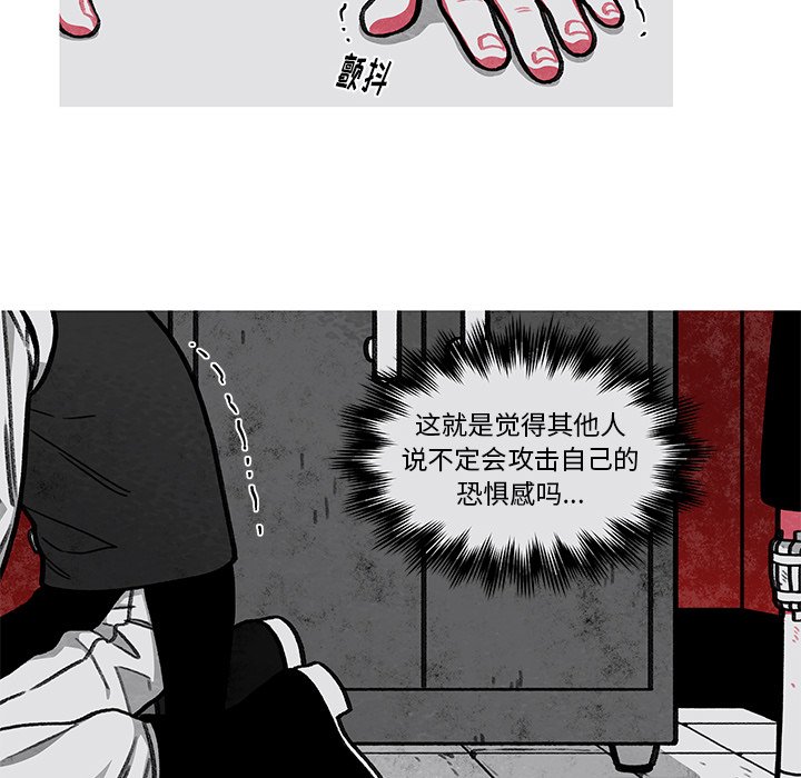 第9話 - 第25张