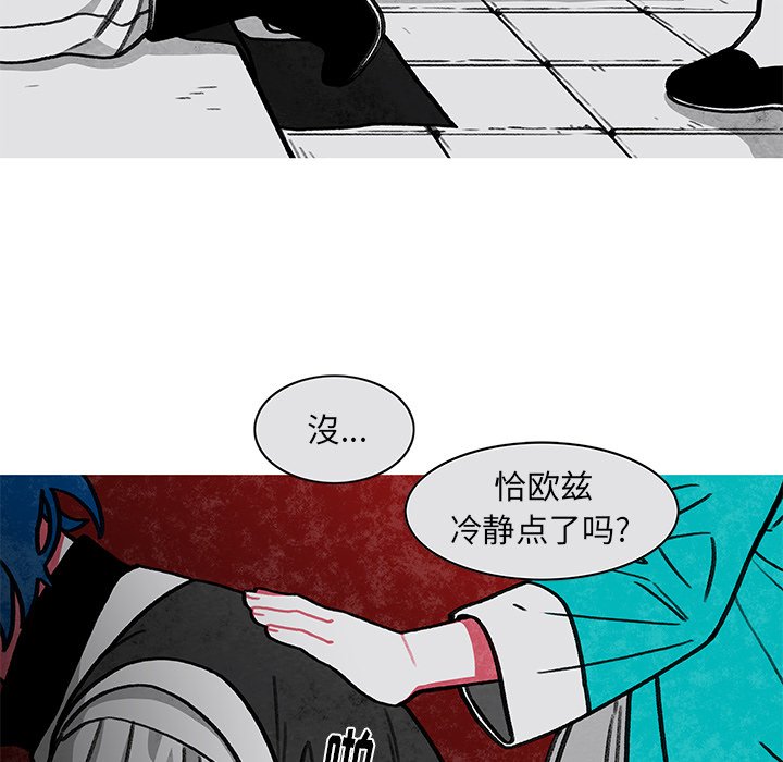第9話 - 第26张