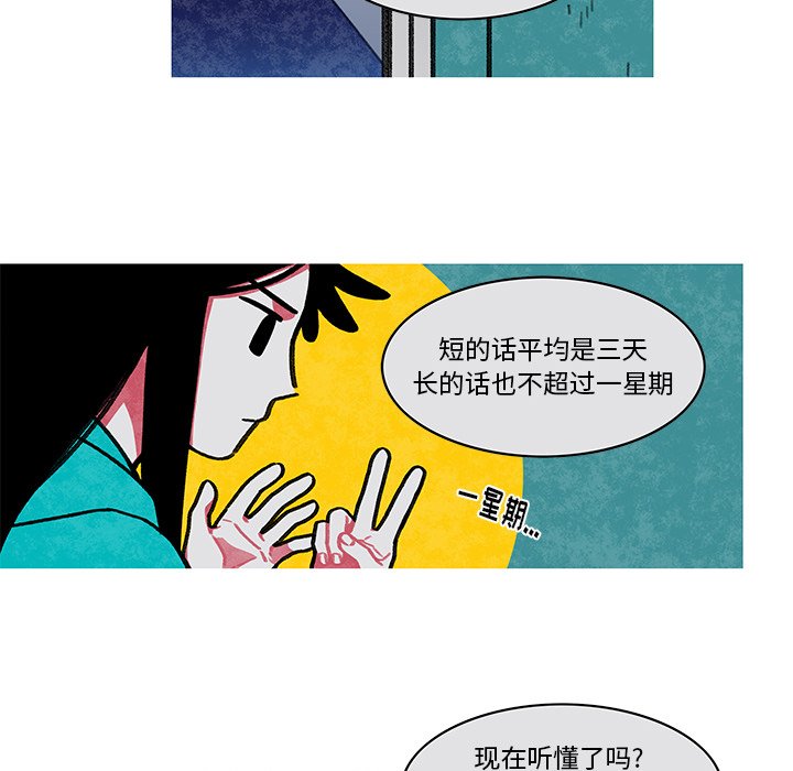 第9話 - 第55张