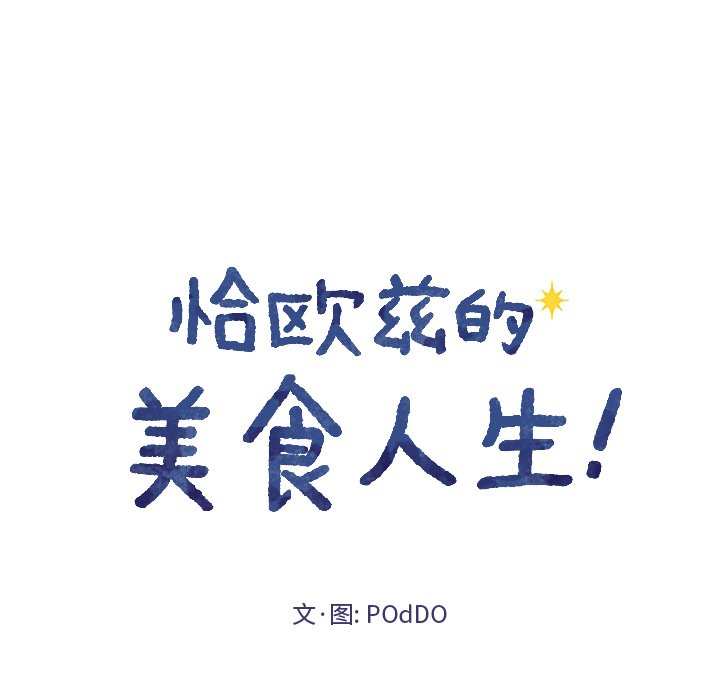 第9話 - 第6张