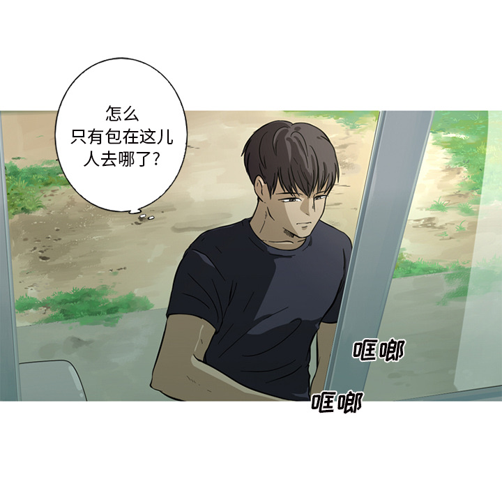 第1話 - 第15张