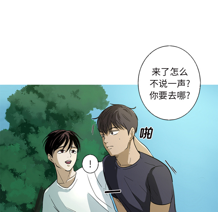 第1話 - 第21张