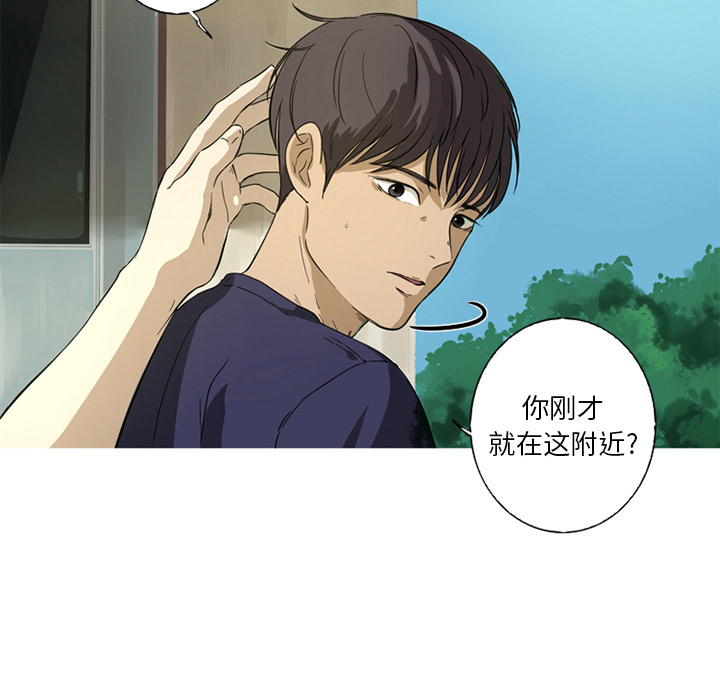 第1話 - 第23张