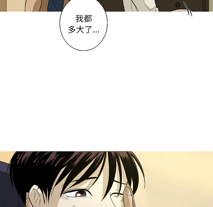 第1話 - 第30张