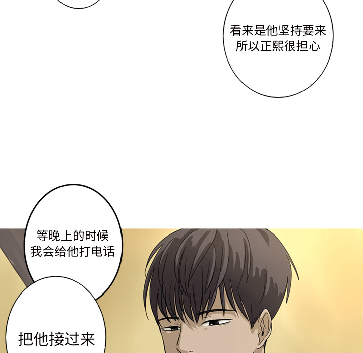 第1話 - 第5张