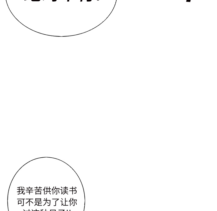 第1話 - 第51张