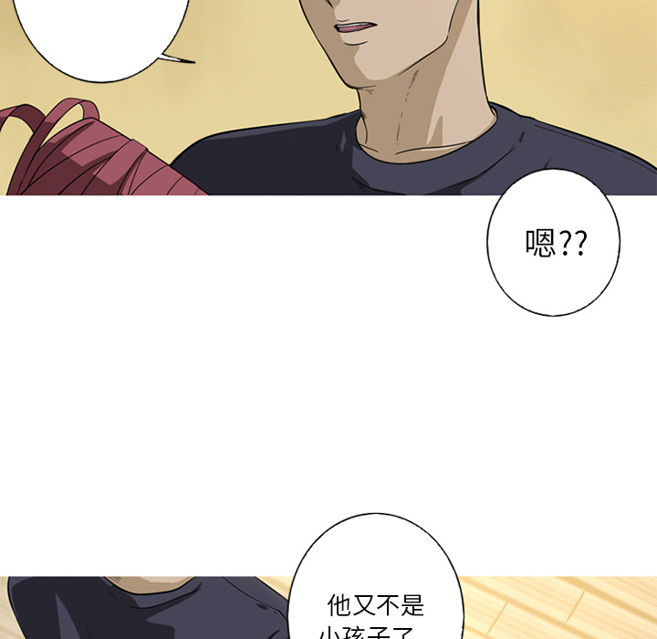 第1話 - 第6张