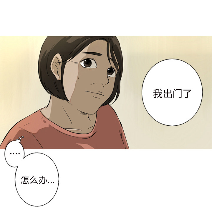 第1話 - 第8张