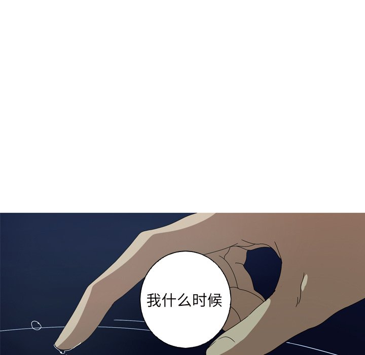 第10話 - 第6张