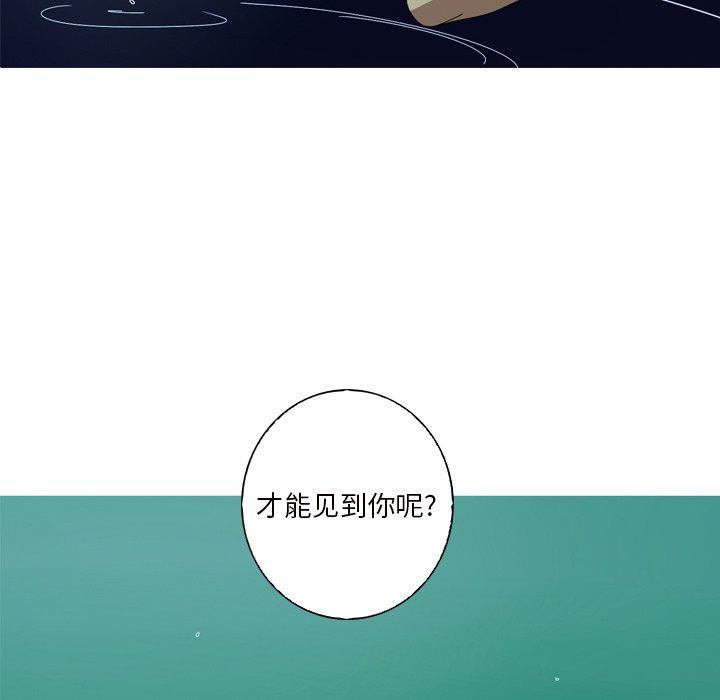 第10話 - 第7张
