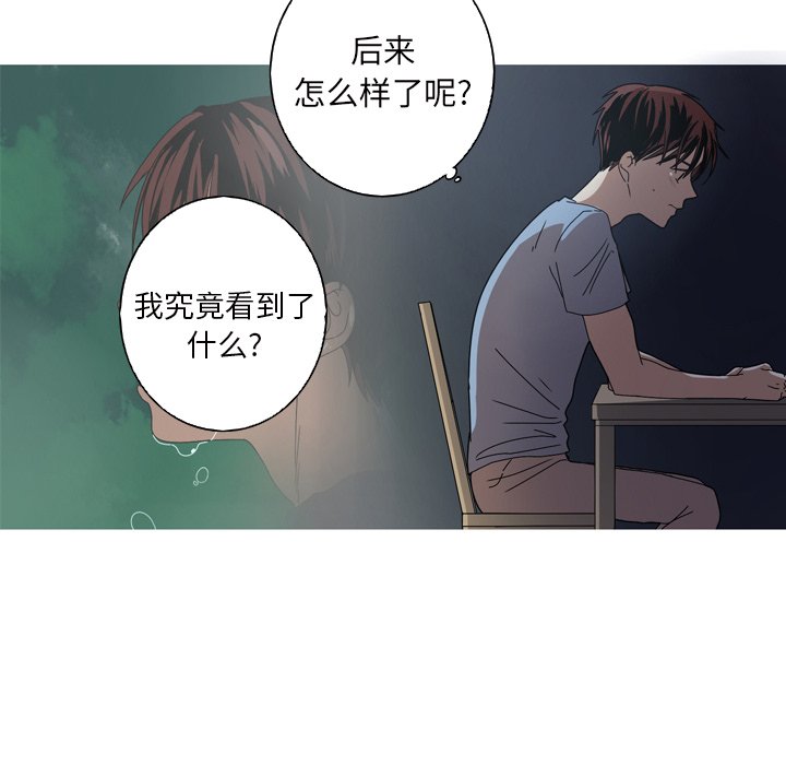 第11話 - 第9张