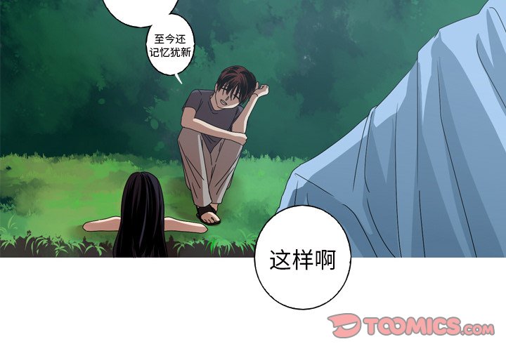 第12話 - 第1张