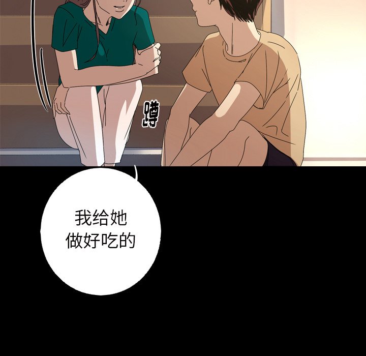 第12話 - 第30张