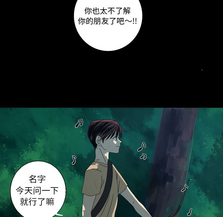 第12話 - 第40张