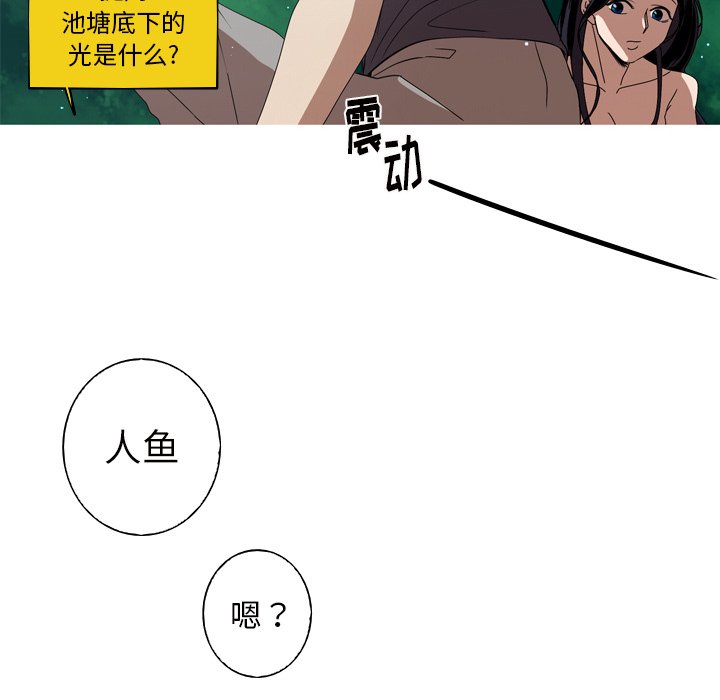 第12話 - 第5张