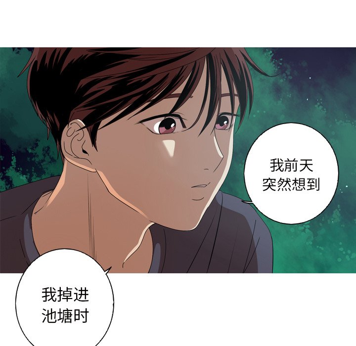 第12話 - 第6张