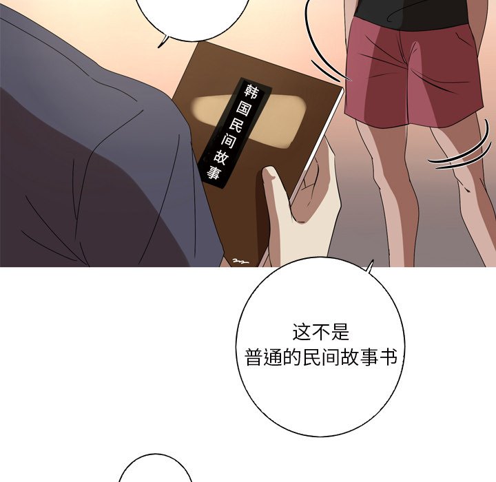 第12話 - 第79张