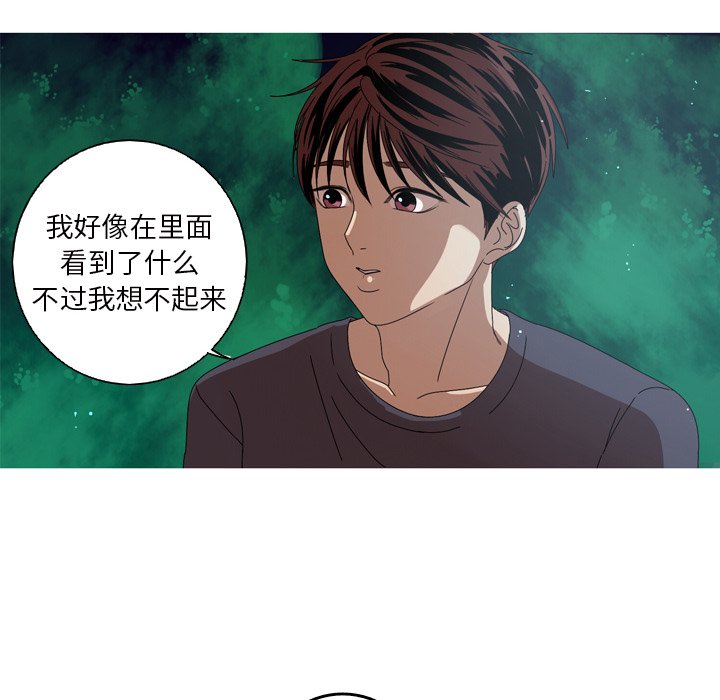 第12話 - 第9张