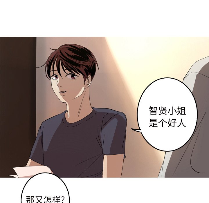 第13話 - 第16张