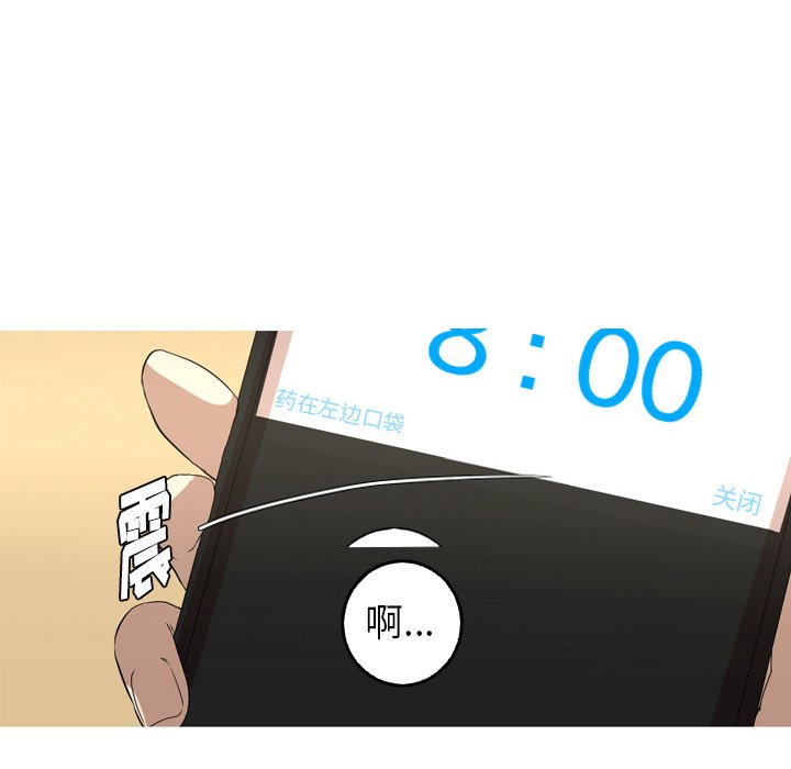 第13話 - 第33张