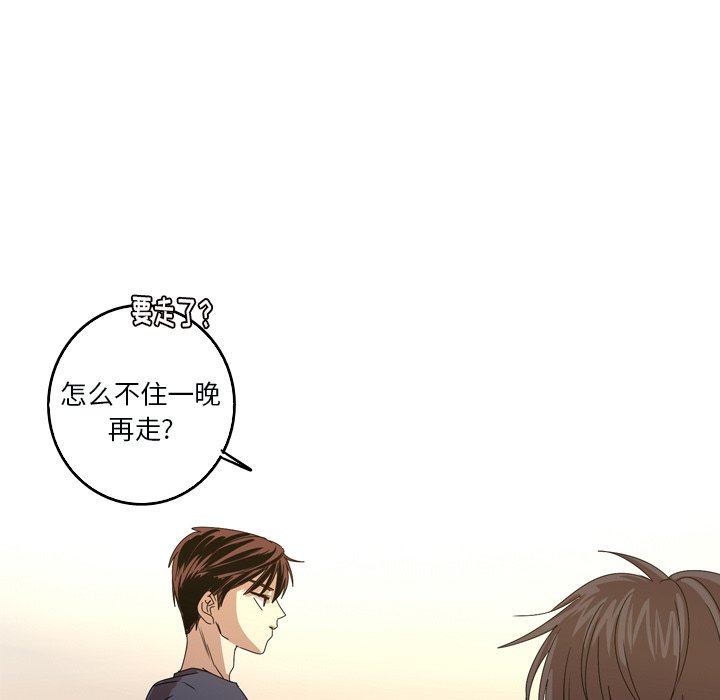 第13話 - 第34张