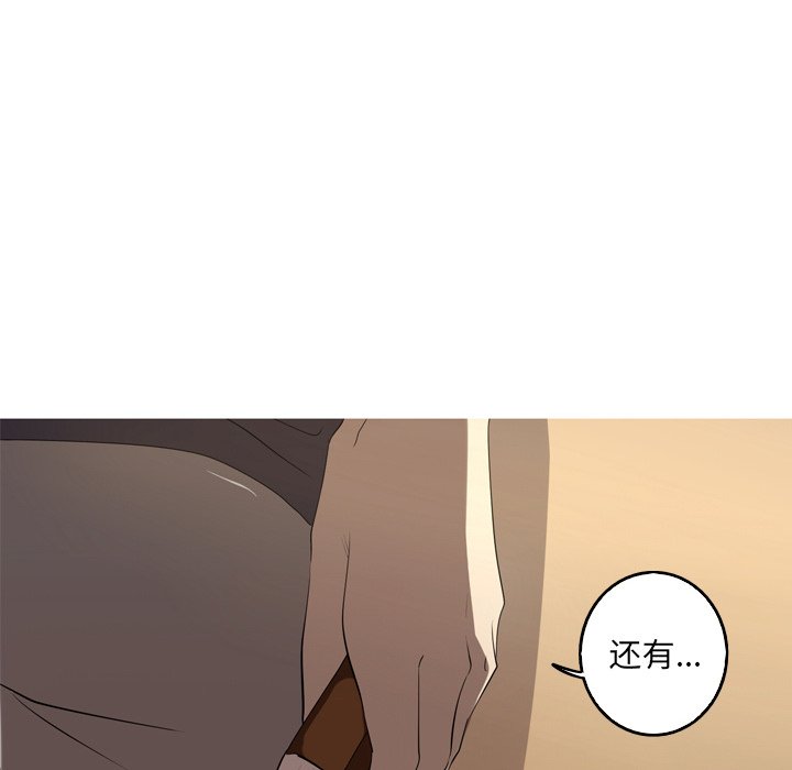 第13話 - 第37张