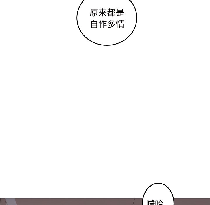 第13話 - 第9张