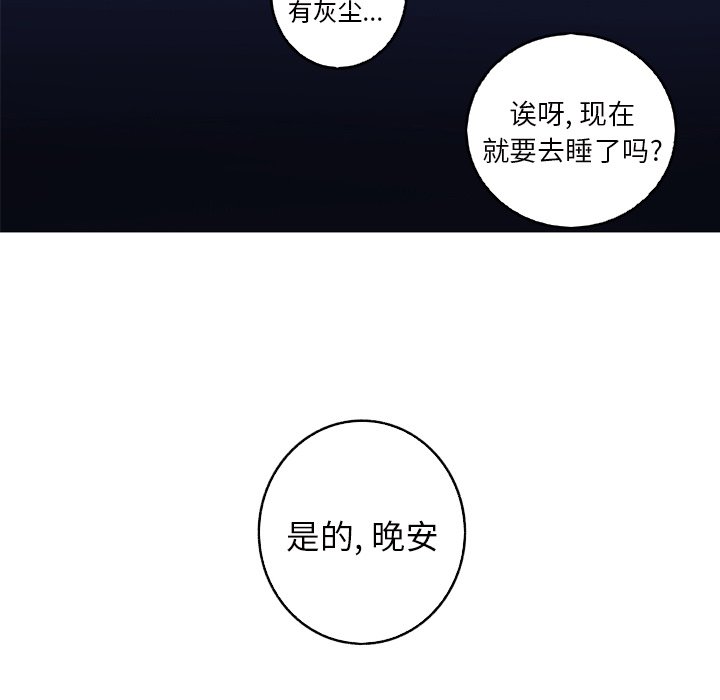 第14話 - 第11张