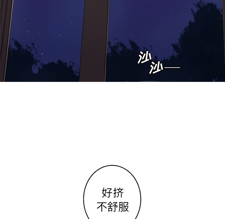 第14話 - 第35张