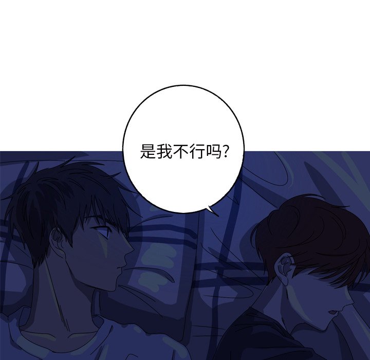第14話 - 第50张