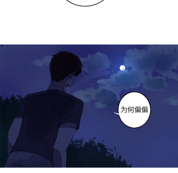 第14話 - 第7张