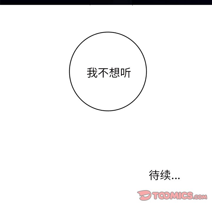 第14話 - 第85张