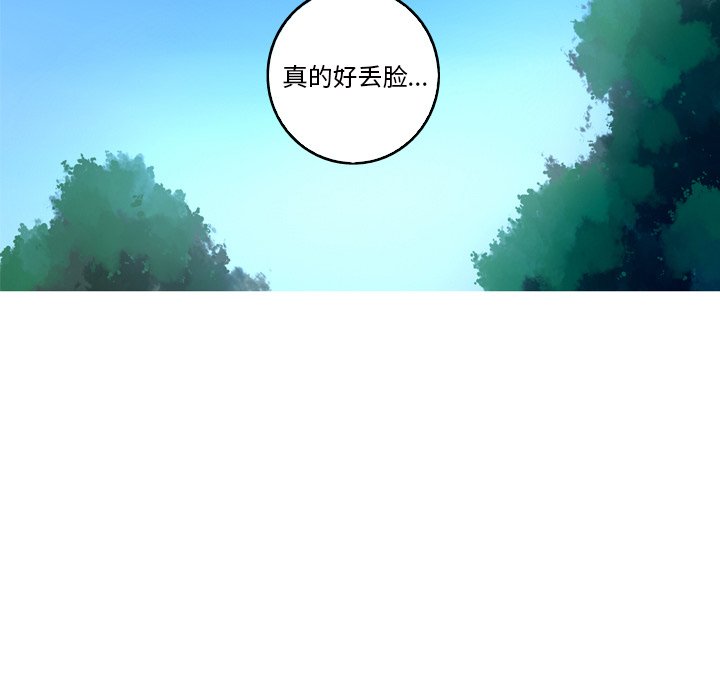 第15話 - 第32张