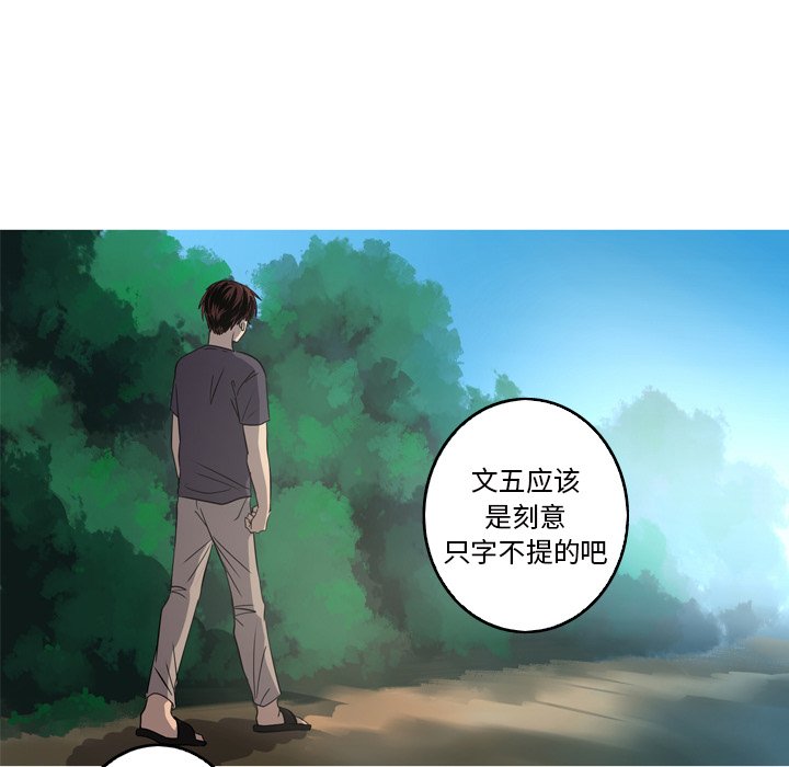 第15話 - 第33张